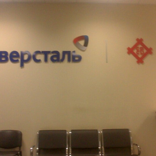 Северсталь инвест Северсталь инвест