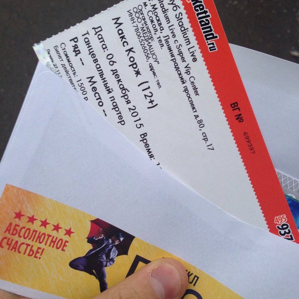 Купить билет в театр москва на ticketland