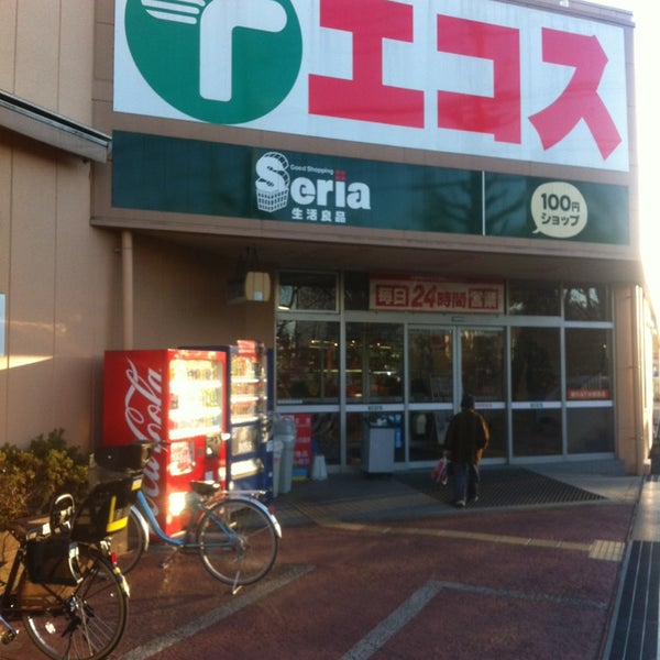 エコス 昭島店 昭島 222 Ziyaretcidan 5 Tavsiye エコス 昭島店 昭島 222 Ziyaretcidan 5 Tavsiye