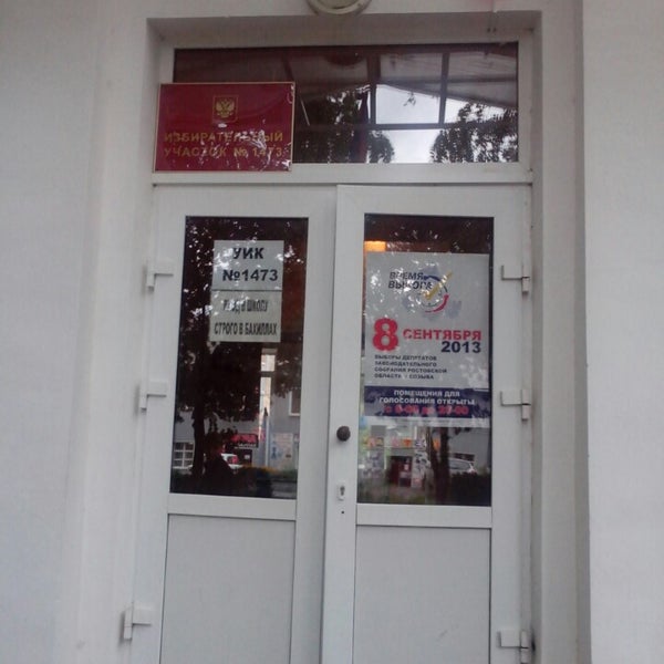 12. новошахтинск 14. дтп новошахтинск 12. новошахтинск здания. дтп красные баки 31.