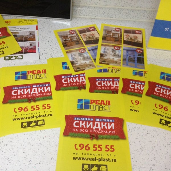 Сайт Магазина Реал 2 Махачкала