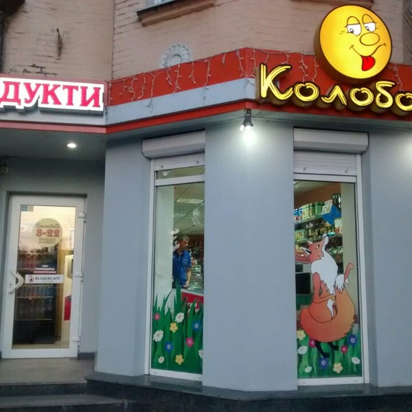 Колобки Плюс Интернет Магазин