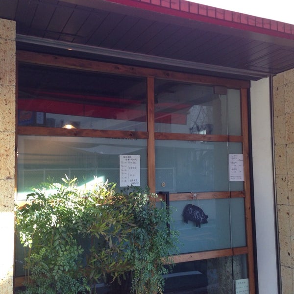 Photos At 寺内食堂 二子玉川 1 Tip