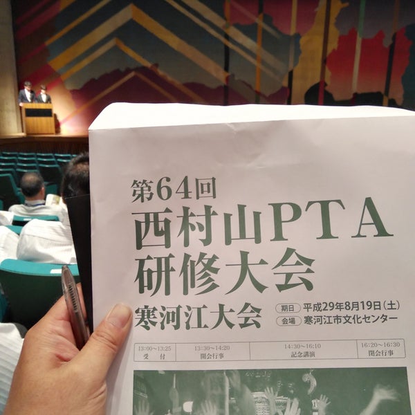 寒河江市市民文化会館 Event Space