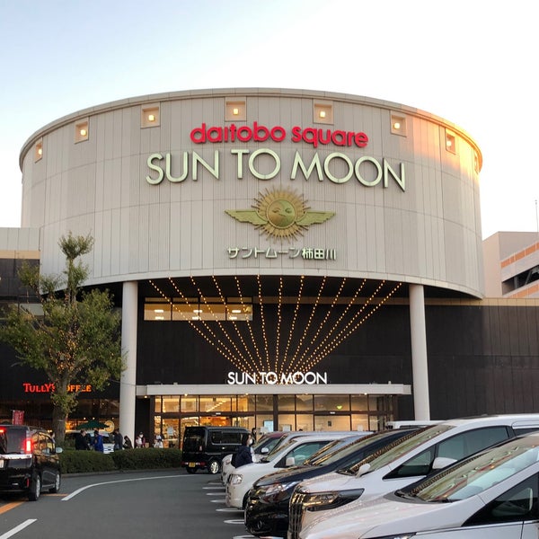 Fotos Em サントムーン柿田川 Shopping Center Em 清水町 Fotos Em サントムーン柿田川 Shopping Center Em 清水町