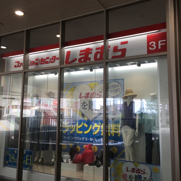 Fotos Em しまむら 越谷ツインシティ店 Koshigaya 埼玉県