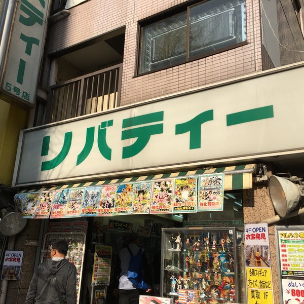 リバティー 秋葉原4号店 秋葉原 東京, 東京都 リバティー 秋葉原4号店 秋葉原 東京, 東京都