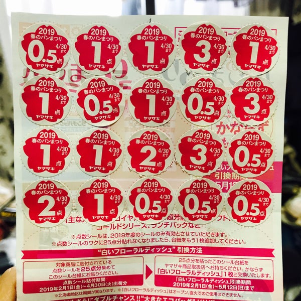 デイリーヤマザキ 東海神駅 Convenience Store デイリーヤマザキ 東海神駅 Convenience Store