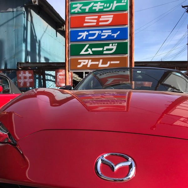 Photos At アライブ石井自動車 29 Visitors