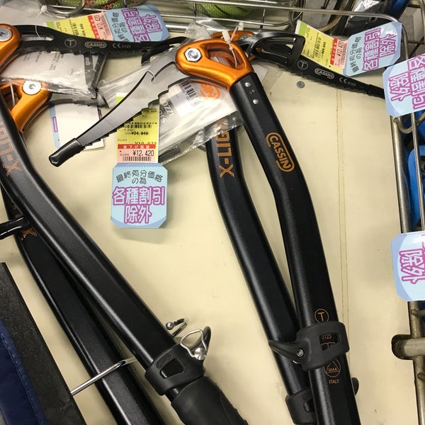 秀山荘 池袋店 Artik Kapali Spor Gerecleri Magazasi 秀山荘 池袋店 Artik Kapali Spor Gerecleri Magazasi