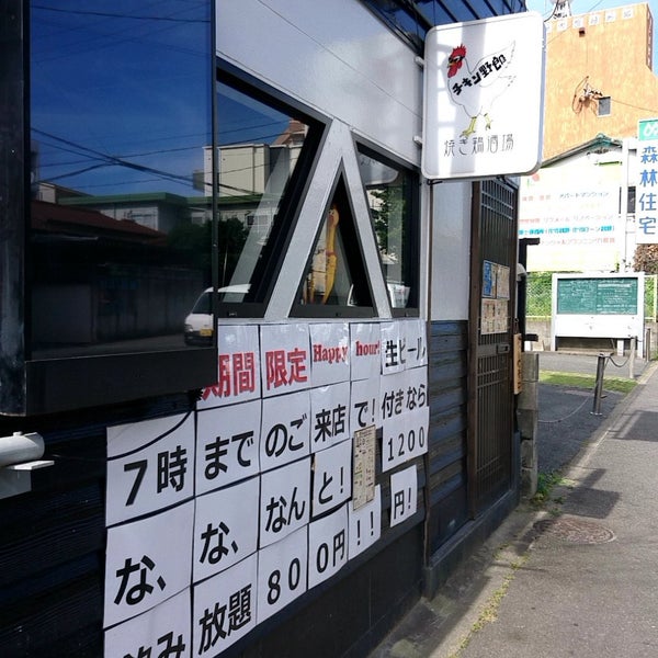 チキン野郎 Now Closed 城南区七隈7 5 34