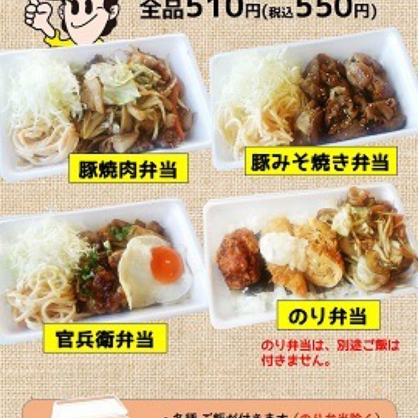 Photos At 黒田屋 樋井川店 福岡市 福岡県