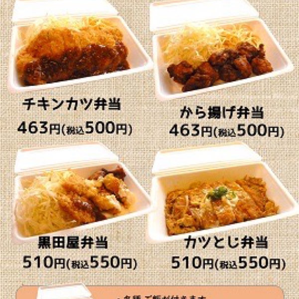 Photos At 黒田屋 樋井川店 福岡市 福岡県