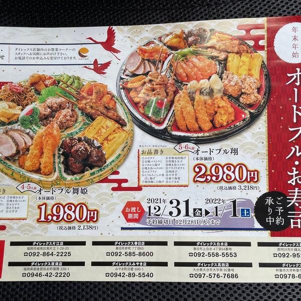 ダイレックス 片江店 1 Tip From 159 Visitors ダイレックス 片江店 1 Tip From 159 Visitors