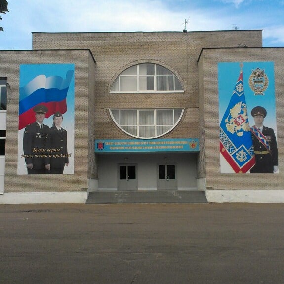 Университет фсин санкт петербург