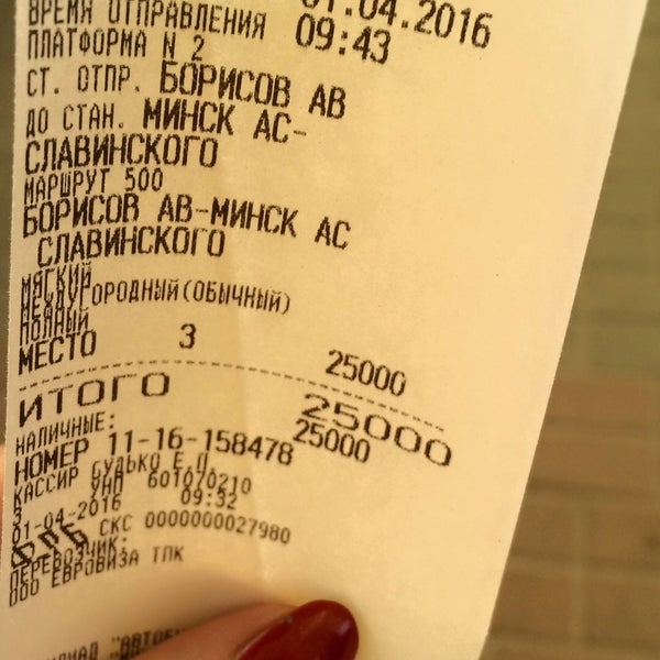 Купить Билет Самара Кошки На Автобус Автовокзал