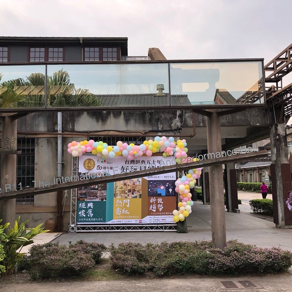 台中文化创意产业园区 taichung cultural & creative industrial