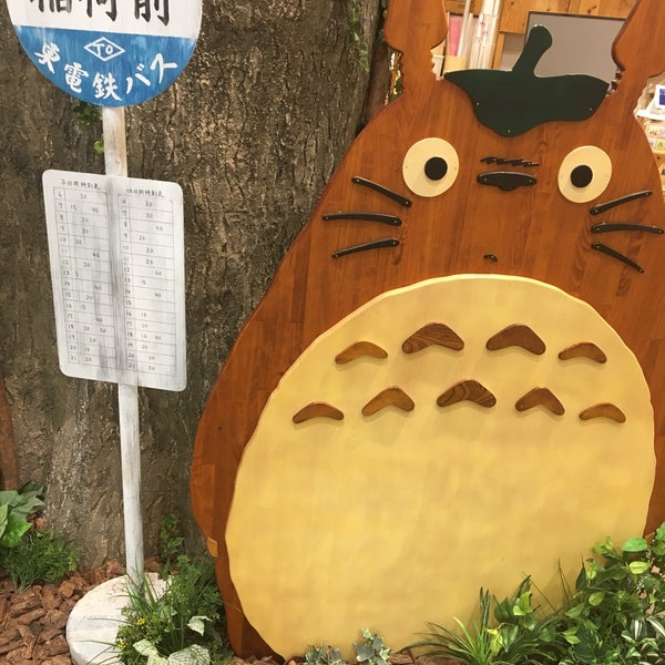 Nhkキャラクターショップ どんぐり共和国 アリオ蘇我店 中央区川崎町52 7