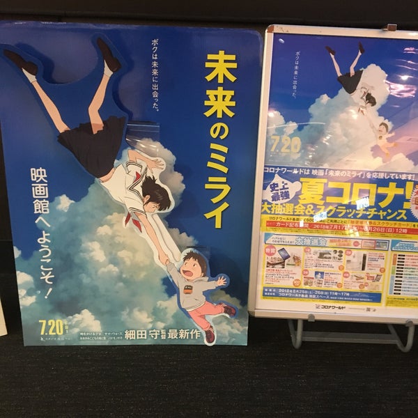 Photos At 福山コロナシネマワールド 福山市 広島県