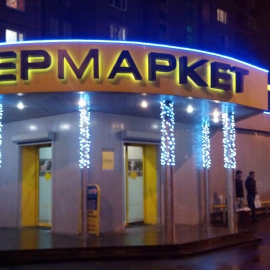 Магазин Проспект Зеленоград