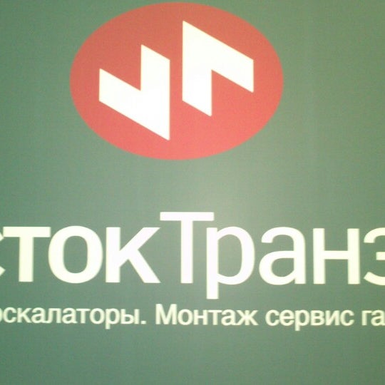 Ооо Транзит Интернет Магазин