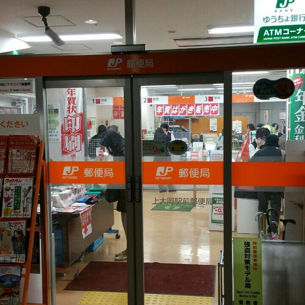 上大岡駅前郵便局 港南区 0 Tips