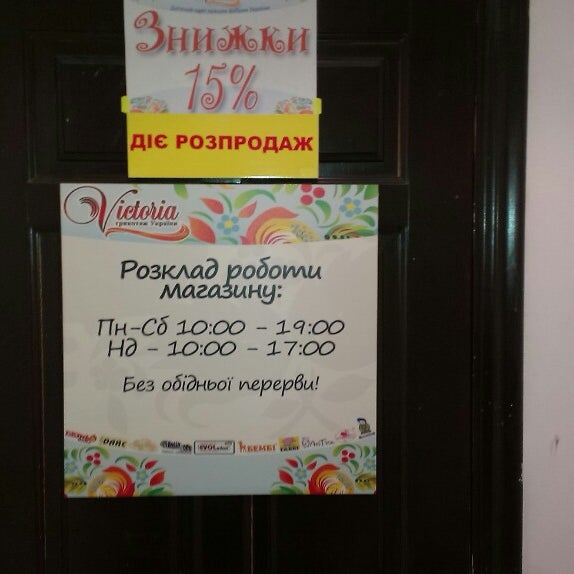 Виктория Магазин Детской Одежды