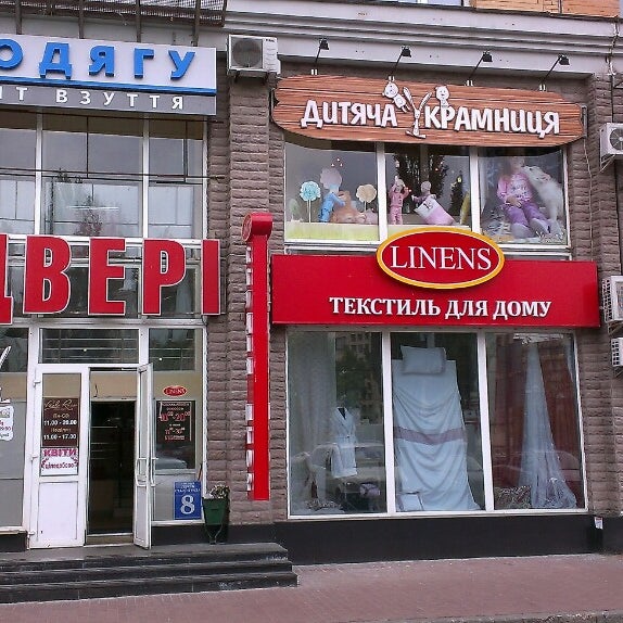 10/6/2013 tarihinde Sasha I.ziyaretçi tarafından Дитяча Крамниця'de çekilen fotoğraf
