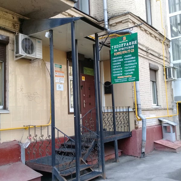 2-я брестская ул. 43. 2-я брестская улица, 39с3. 2-я брестская улица, 39с2. москва, 2-я брестская улица, 39с2.