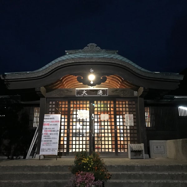 山田温泉 大湯 3 Tavsiye
