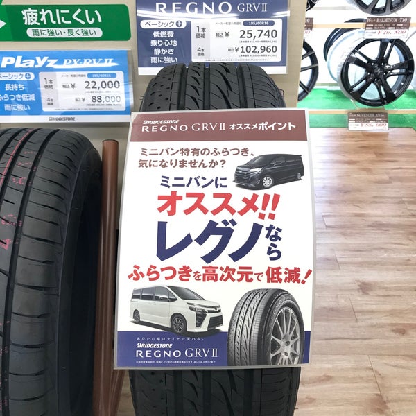 Photos At タイヤ館 足立 Auto Garage