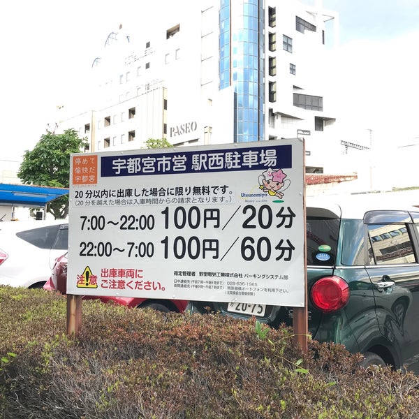 宇都宮駅西駐車場 Parking In 宇都宮市