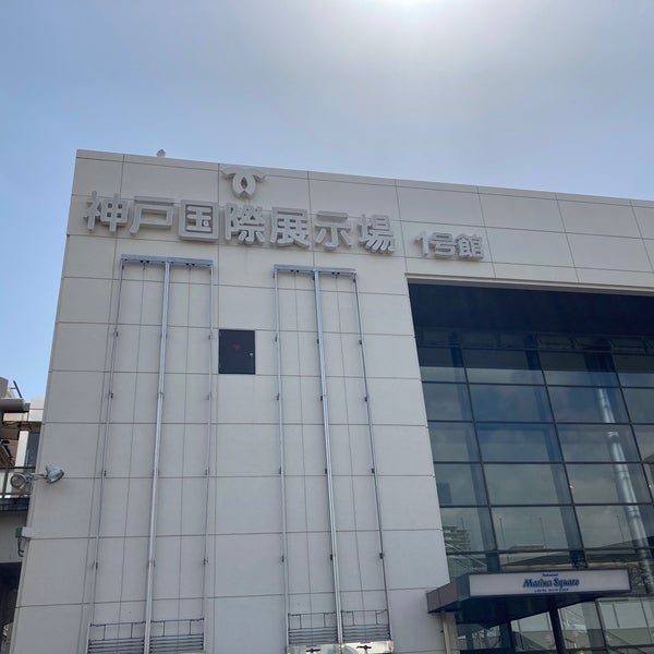 神戸国際展示場 Smoking Area Smoke Shop In 神戸市