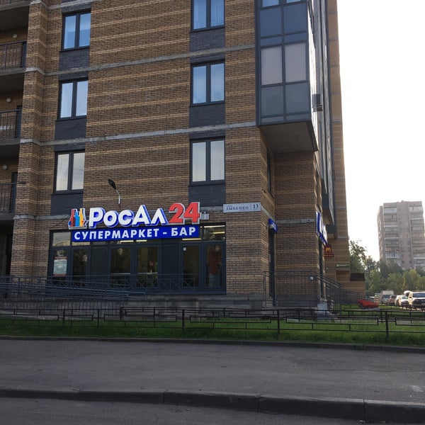 Росал Магазин Спб Рядом Со Мной