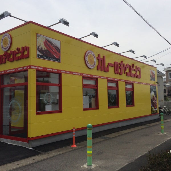 Fotos Bei カレーのチャンピオン 長久手店 Jetzt Geschlossen 岩作平地22 5