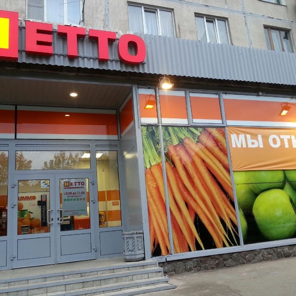 Магазины На Проспекте Культуры