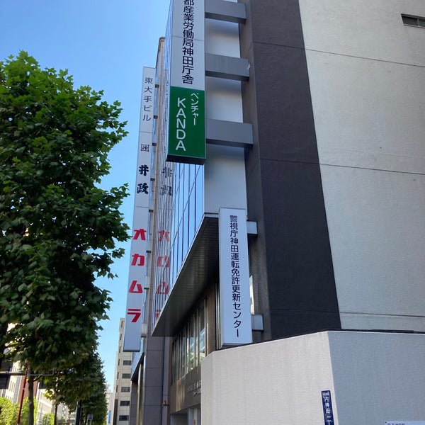 Fotos Em 神田運転免許更新センター 12 Dicas De 2412 Clientes