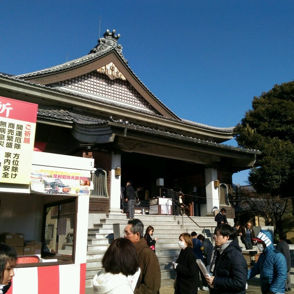 Photos At 足利厄除大師 龍泉寺 助戸1 652