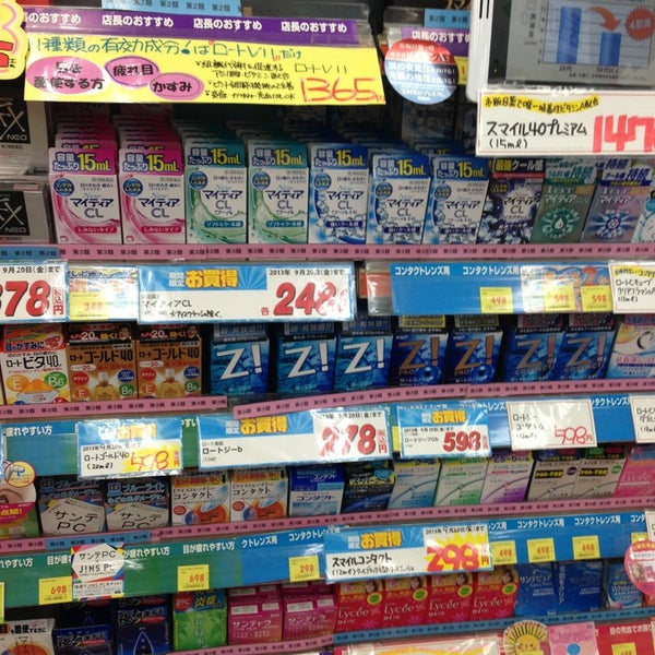 ドラッグイレブン 福岡市のドラッグストア