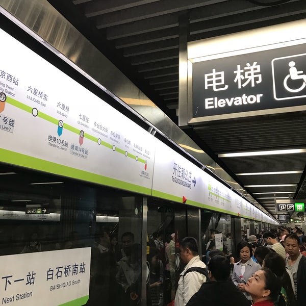 photos at 地铁国家图书馆站 national library metro station
