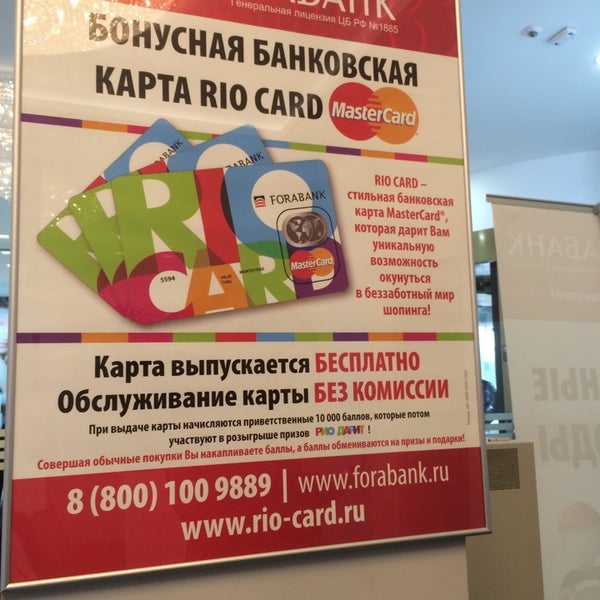 Купить Валюту В Фора Банке