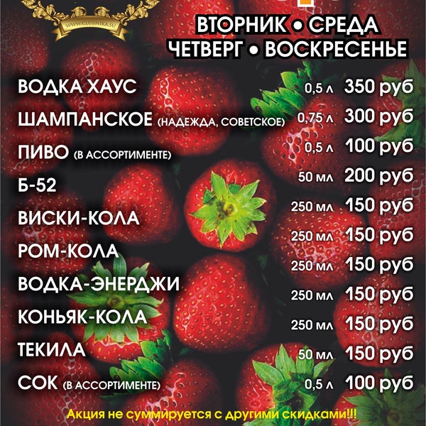 Каждый вторник программы. Акция каждый вторник.
