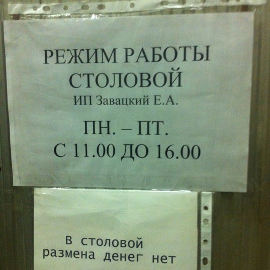 Столовая зеленоград Столовая зеленоград