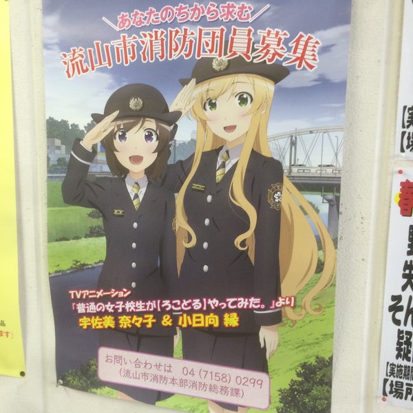 Fotos Em ビバホーム 流山店 5 Dicas