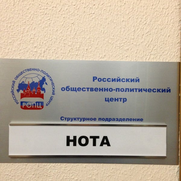 Российский общественно политический центр. Обязанности помощника депутата. Российский общественно политический центр. Валов александр владимирович челябинцы. Шеловов владимир валентинович.