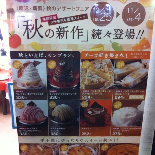 Photos At シャトレーゼ 二十世紀が丘店 1 Tip From 37 Visitors Photos At シャトレーゼ 二十世紀が丘店 1 Tip From 37 Visitors