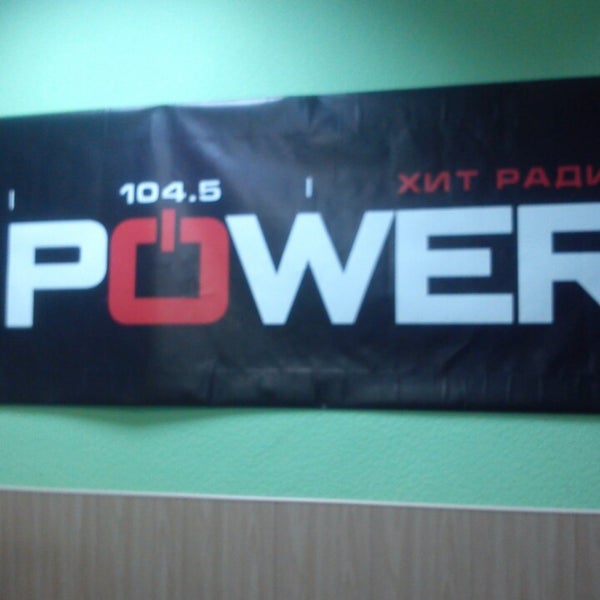 Power Hit Radio Литва. Power хит радио (ЗАО «Эрна-м»). Power Hit Radio. Пауэр хит мурманск