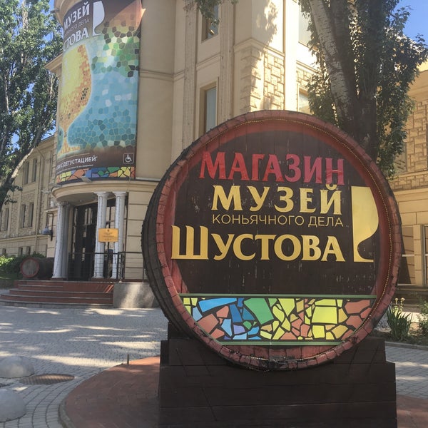 Photo taken at Shustov Cognac Winery Museum by Yildirim P. on 7/4/2016