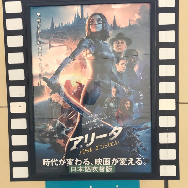 Photos At シネマハーヴェストウォーク Multiplex In 小山市