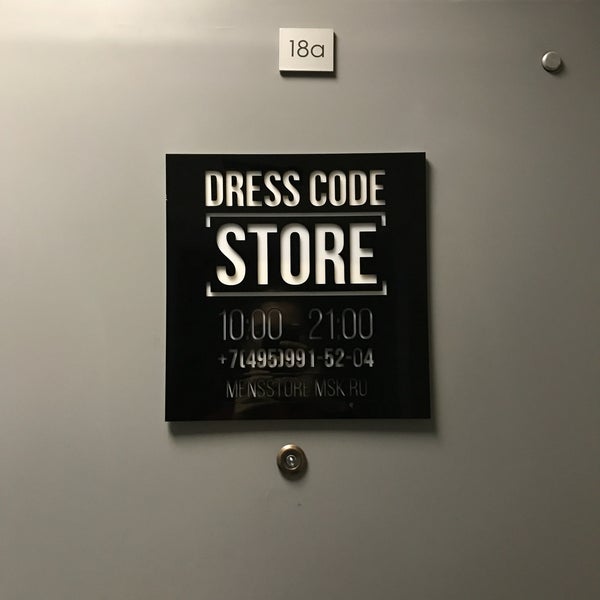 Dress Code Магазин Мужской Одежды